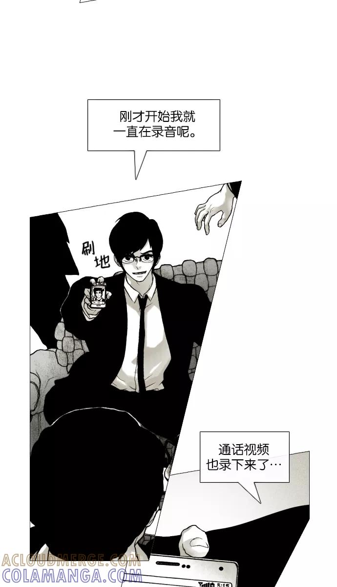 《黑色西装》[第1话] Some day, One day 第34页