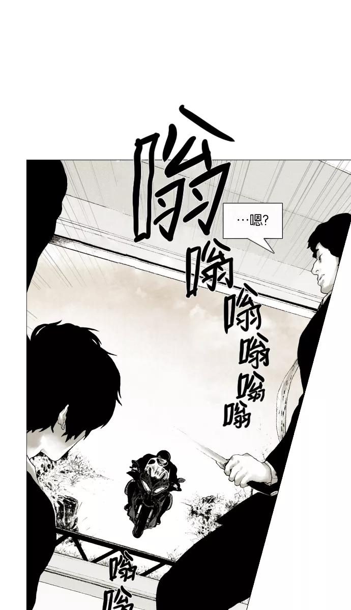 《黑色西装》[第1话] Some day, One day 第42页