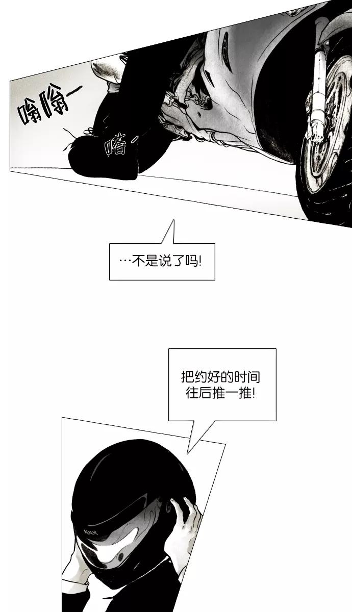 《黑色西装》[第1话] Some day, One day 第48页