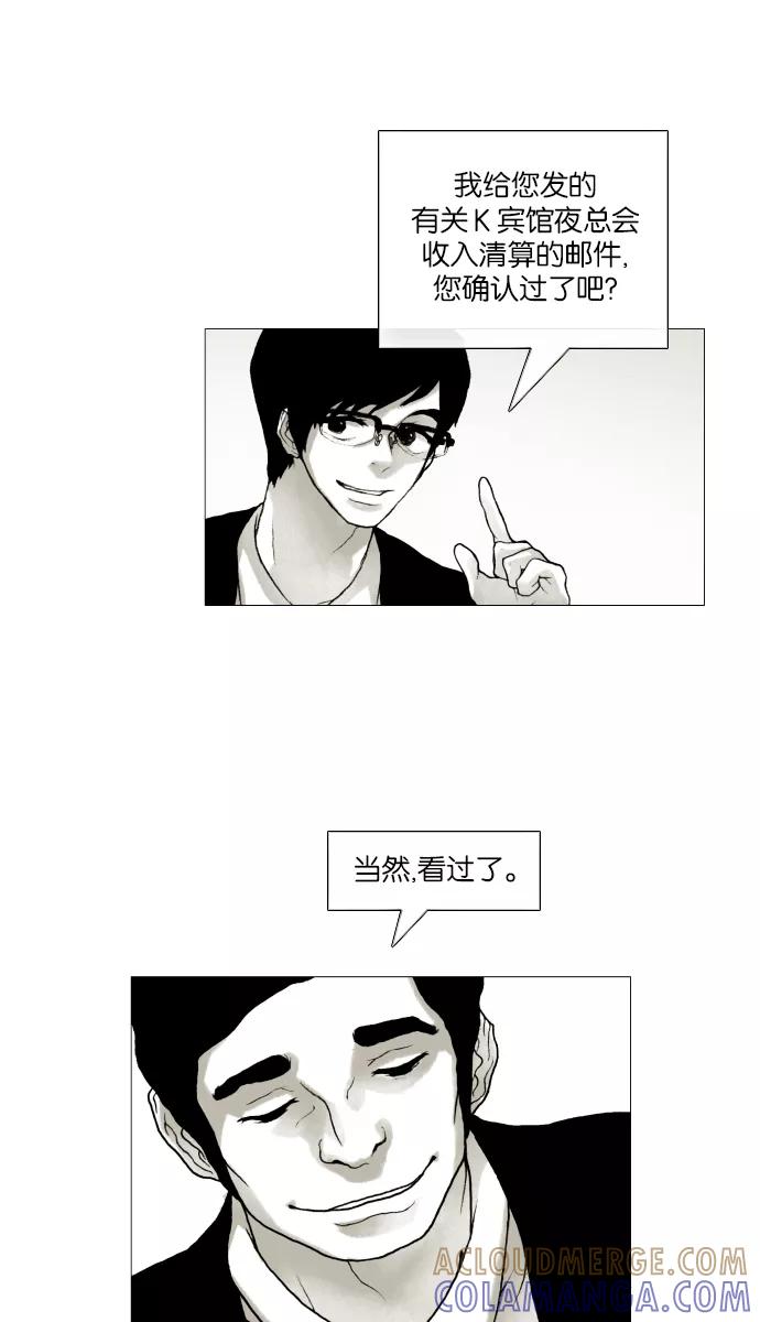 《黑色西装》[第1话] Some day, One day 第22页