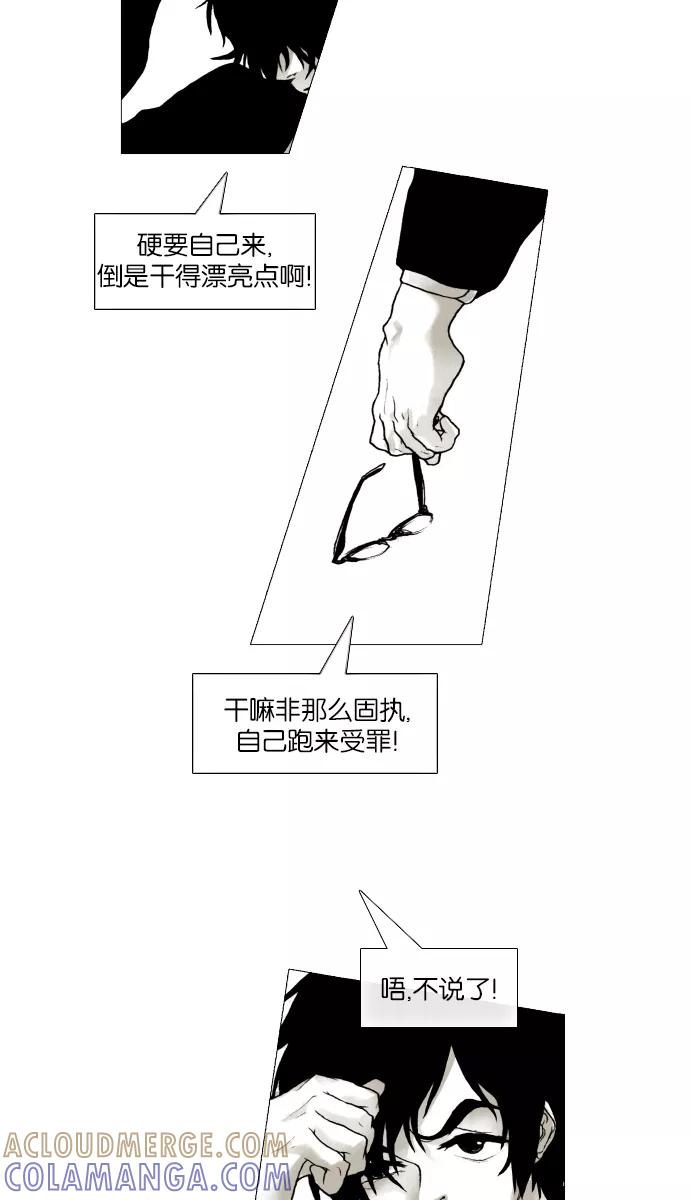 《黑色西装》[第1话] Some day, One day 第49页
