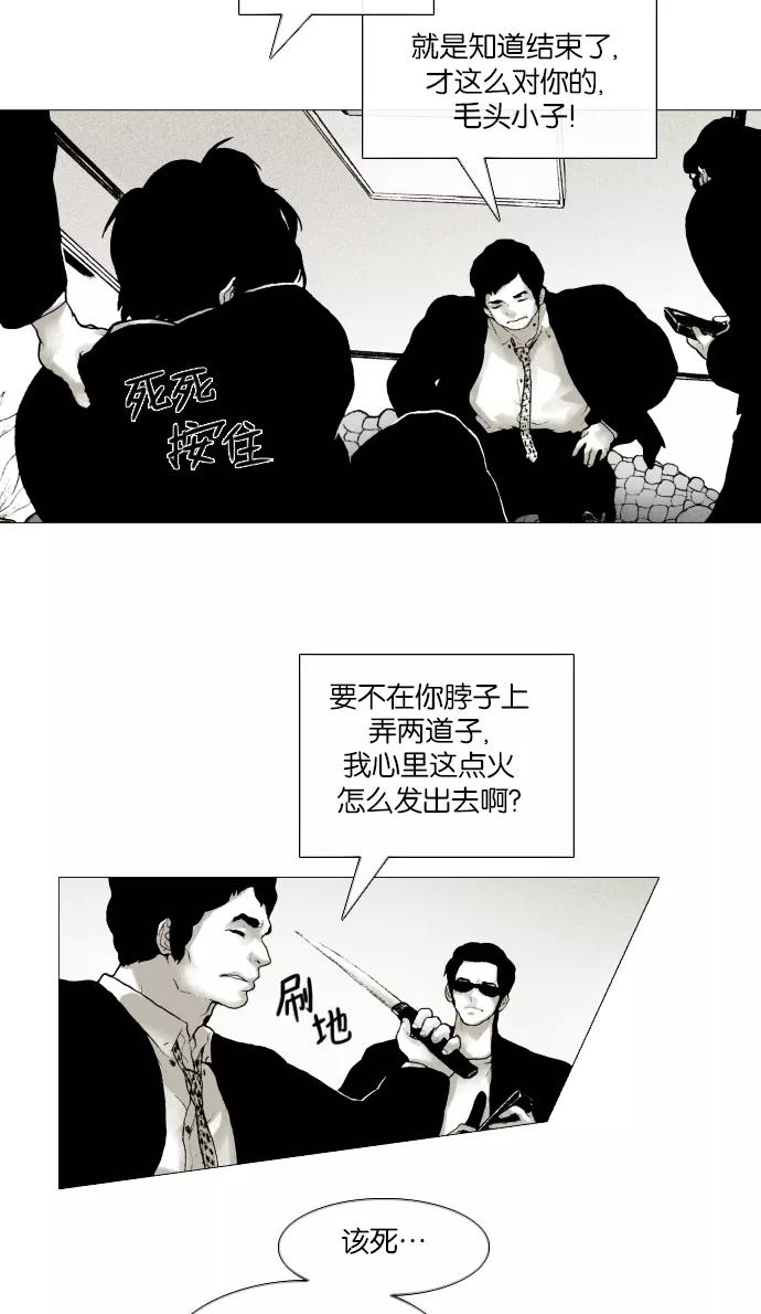 《黑色西装》[第1话] Some day, One day 第39页