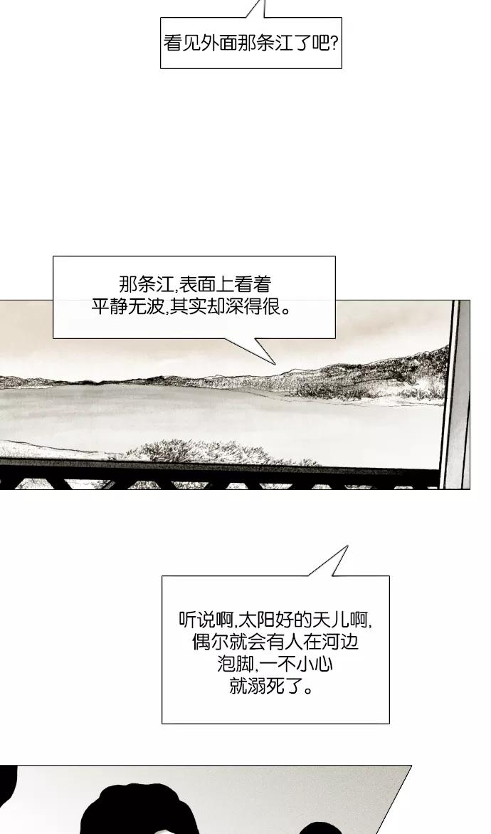 《黑色西装》[第1话] Some day, One day 第29页