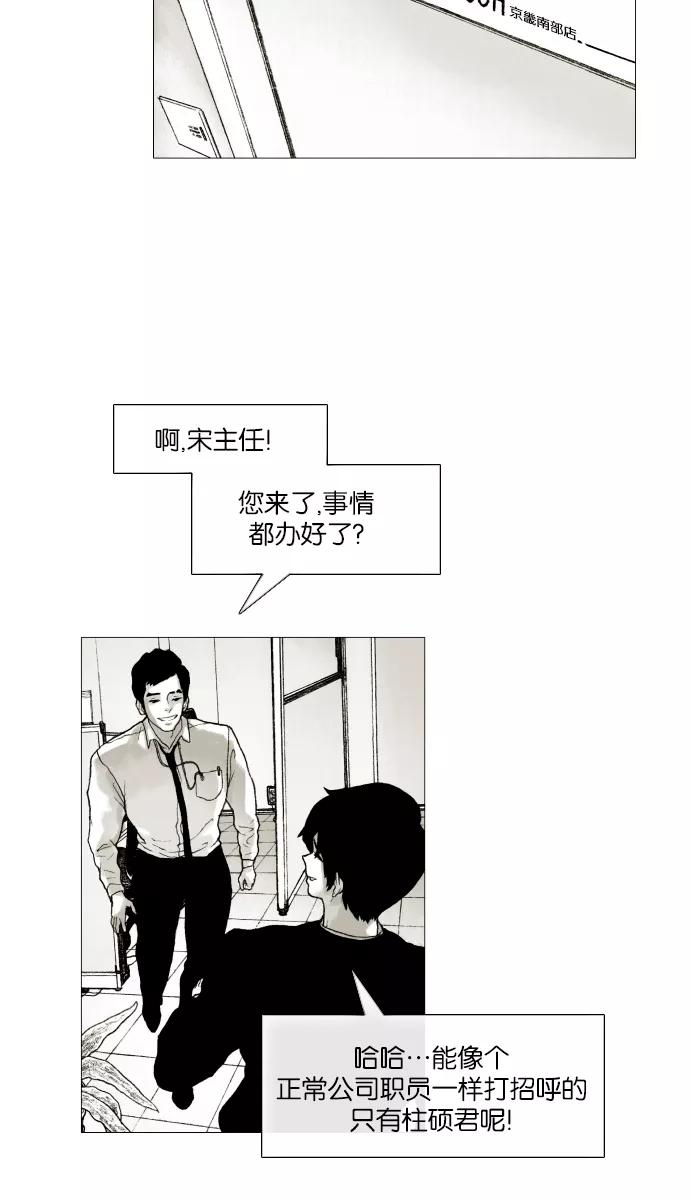 《黑色西装》[第1话] Some day, One day 第2页