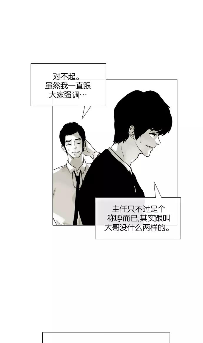 《黑色西装》[第1话] Some day, One day 第3页