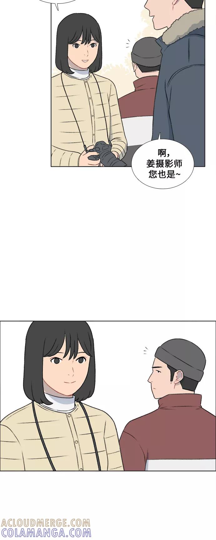 《镜头的对面》第20话 第13页