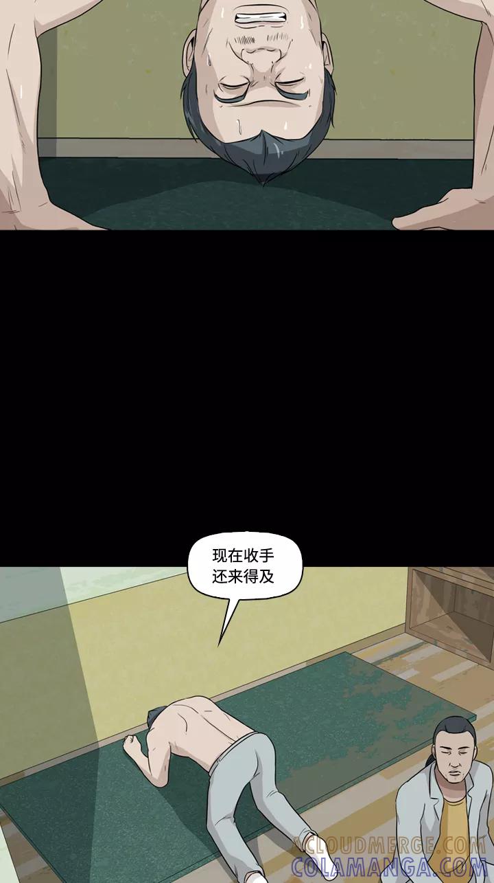 《记忆操纵师》第20话 第34页