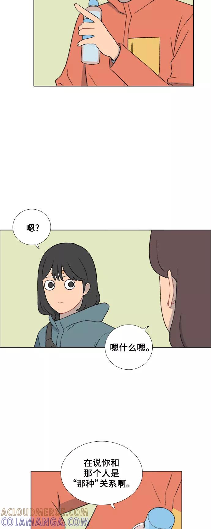 《镜头的对面》第20话 第27页