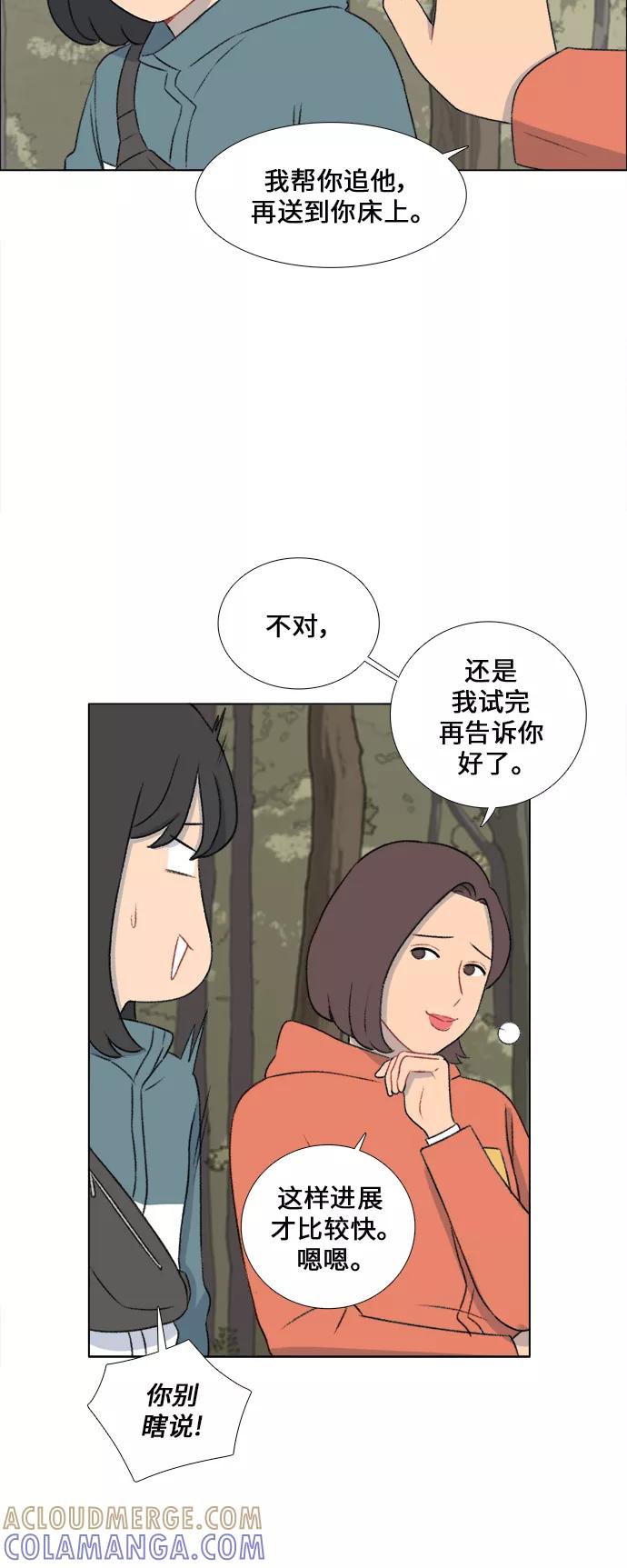 《镜头的对面》第20话 第33页