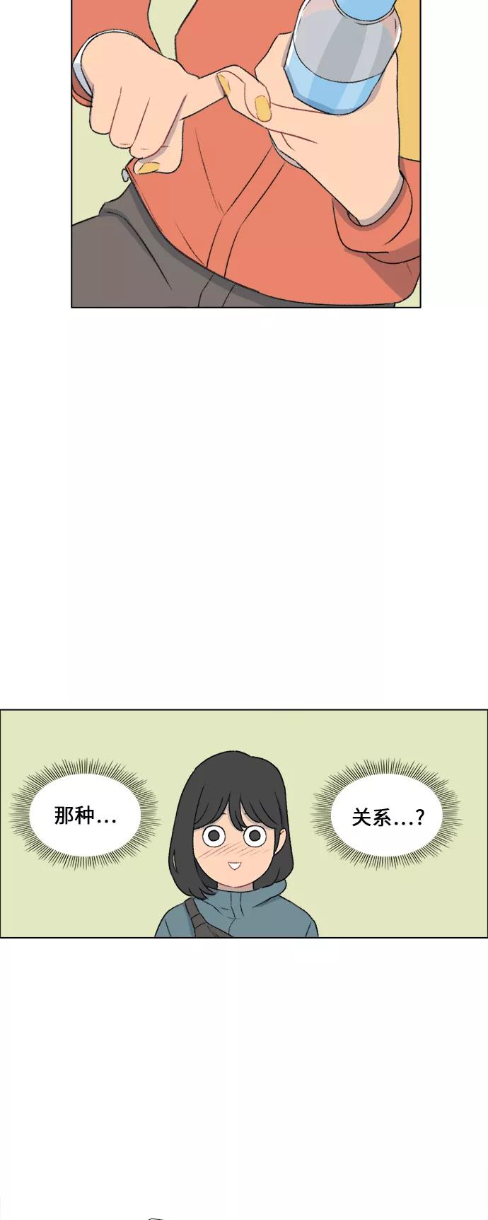 《镜头的对面》第20话 第28页