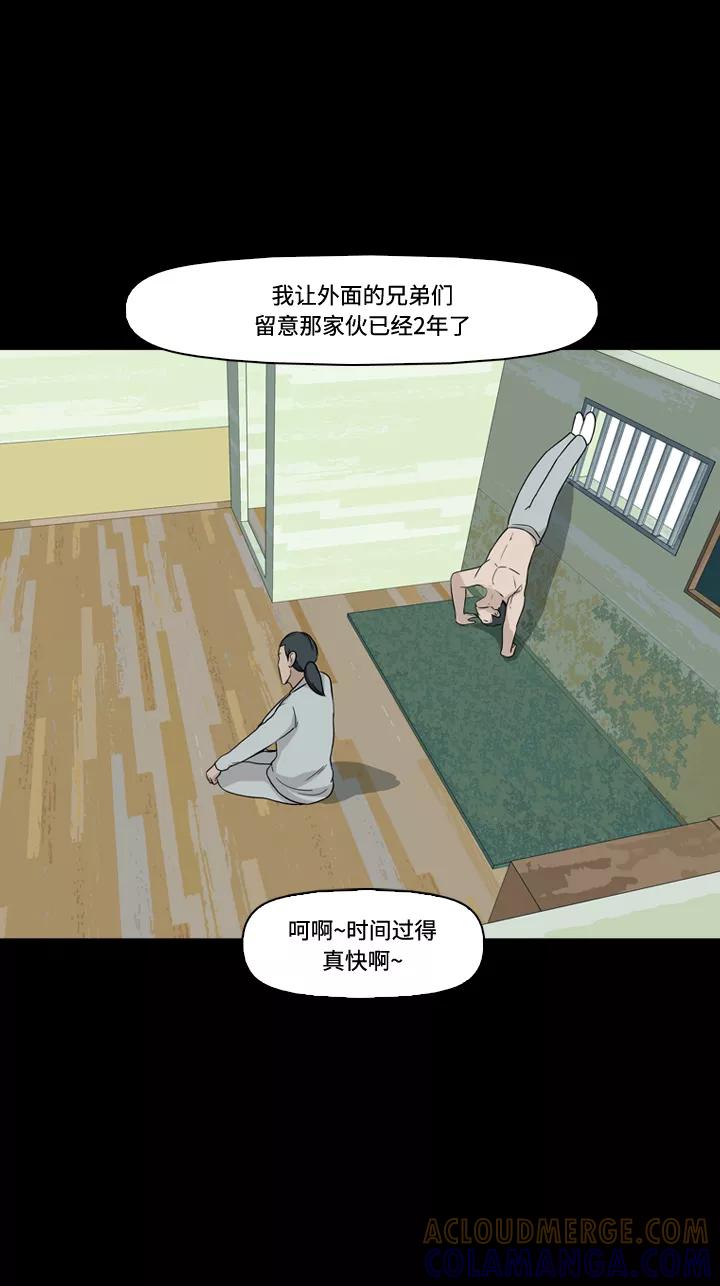《记忆操纵师》第20话 第31页