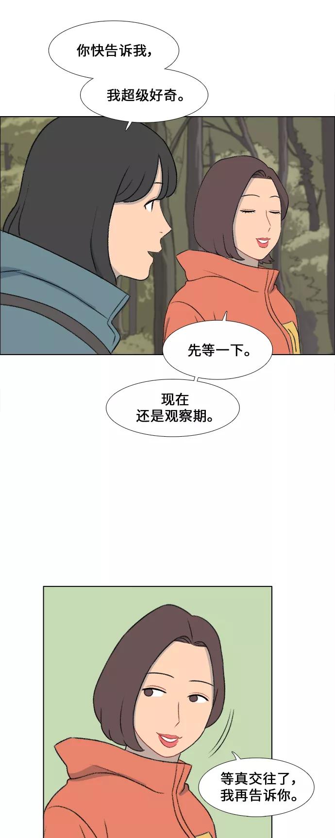 《镜头的对面》第20话 第38页