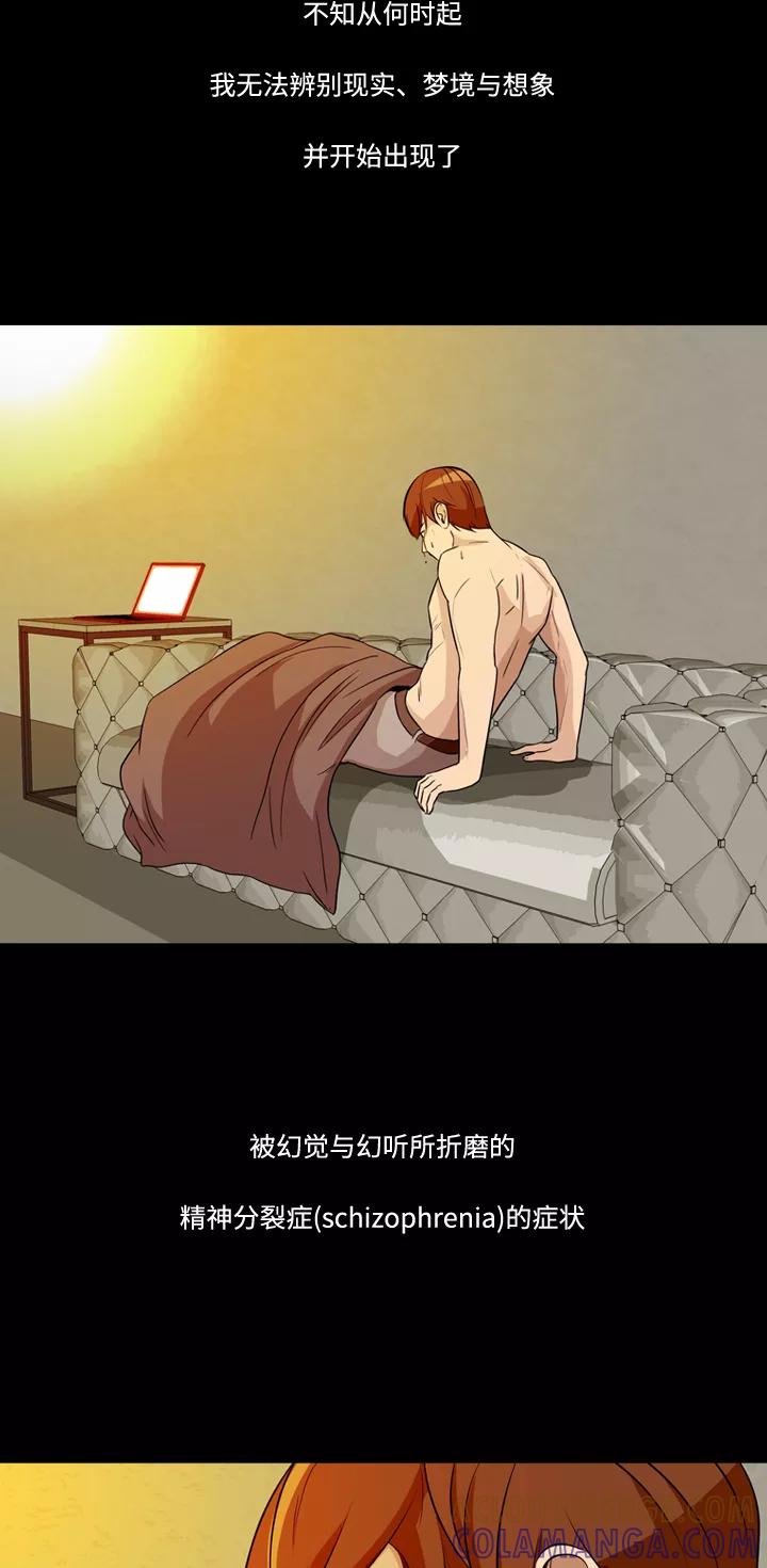 《记忆操纵师》第20话 第25页