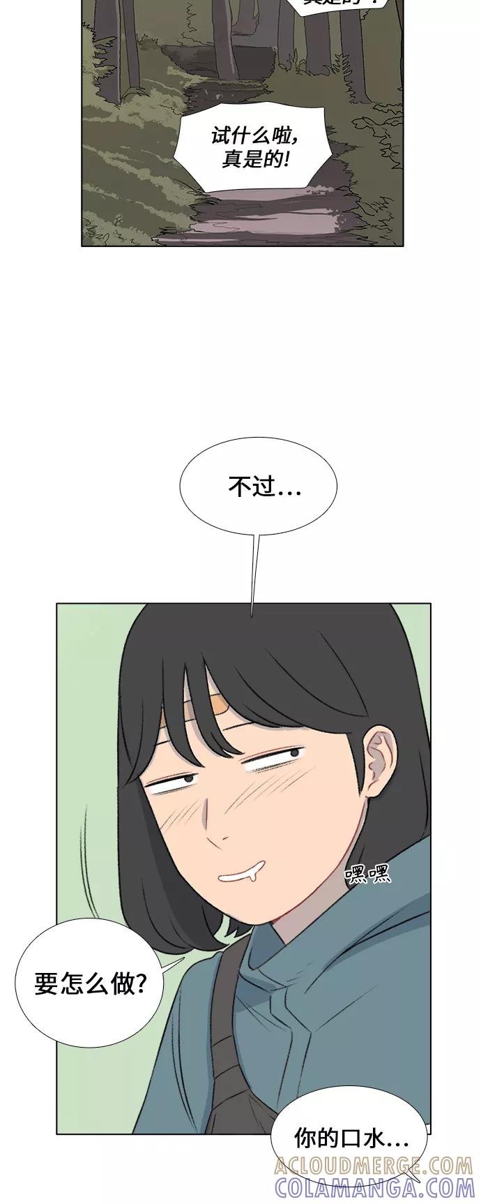 《镜头的对面》第20话 第31页
