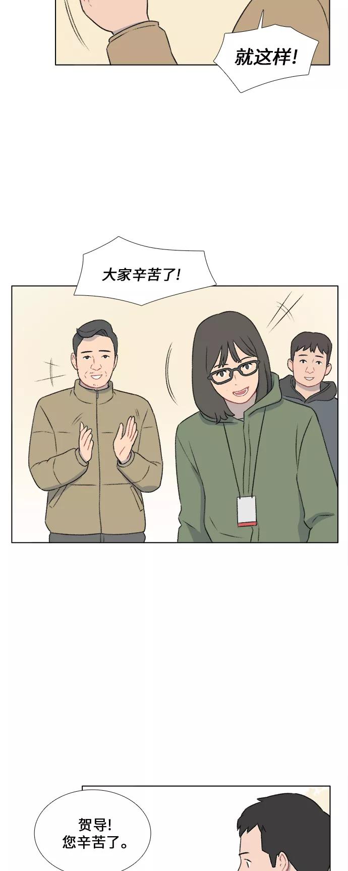 《镜头的对面》第20话 第12页