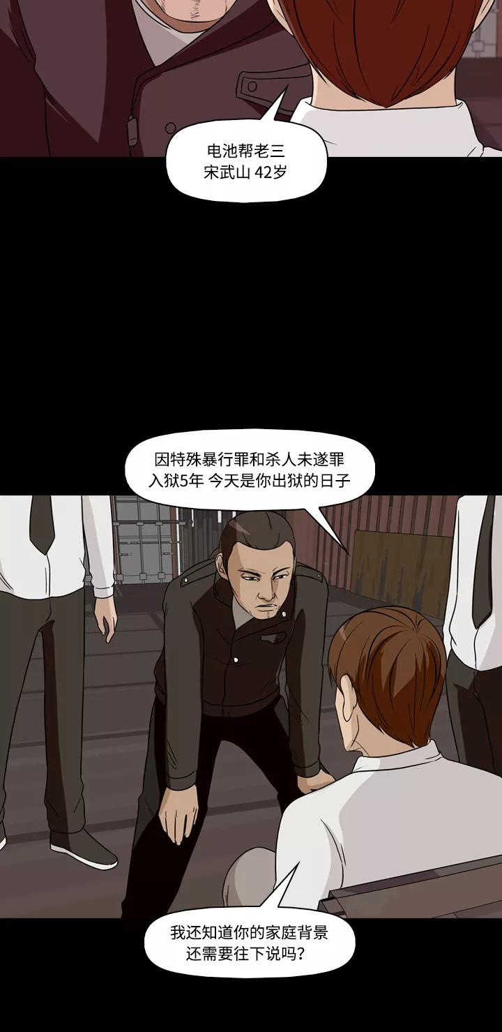 《记忆操纵师》第20话 第53页