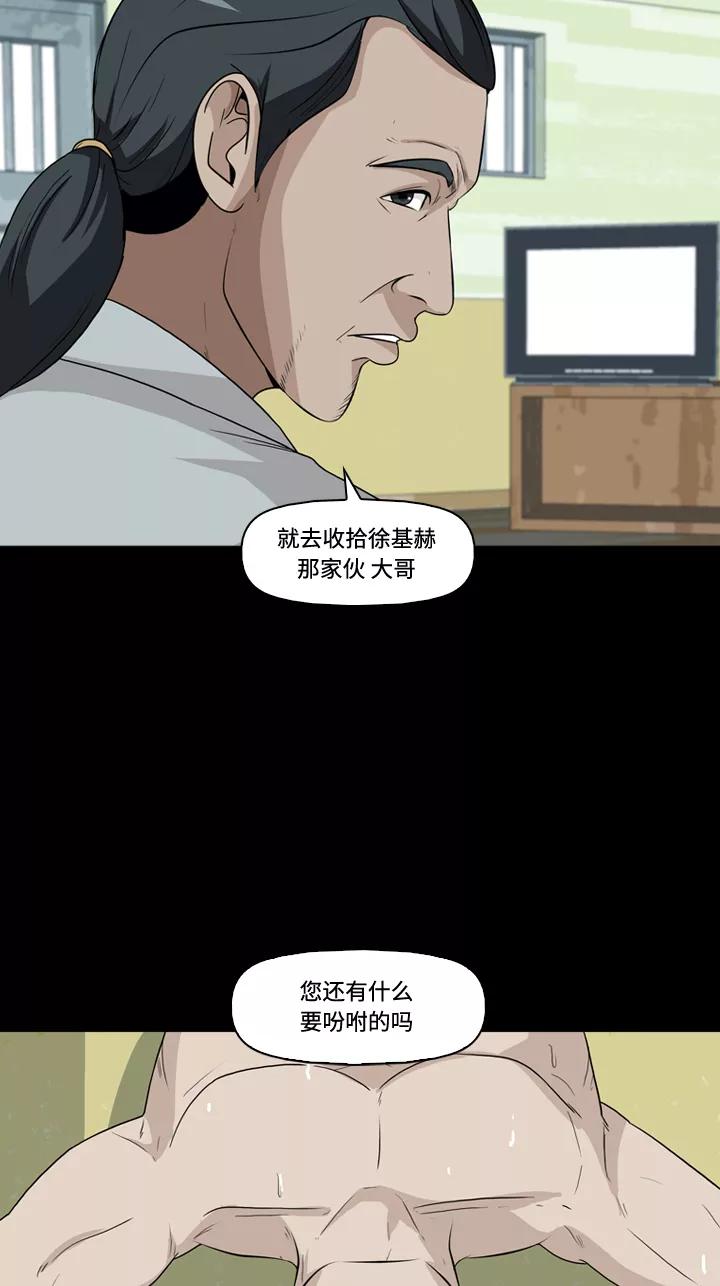 《记忆操纵师》第20话 第33页