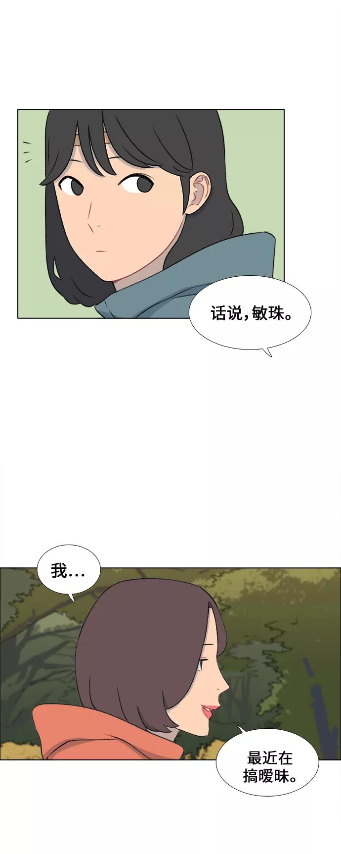 《镜头的对面》第20话 第34页