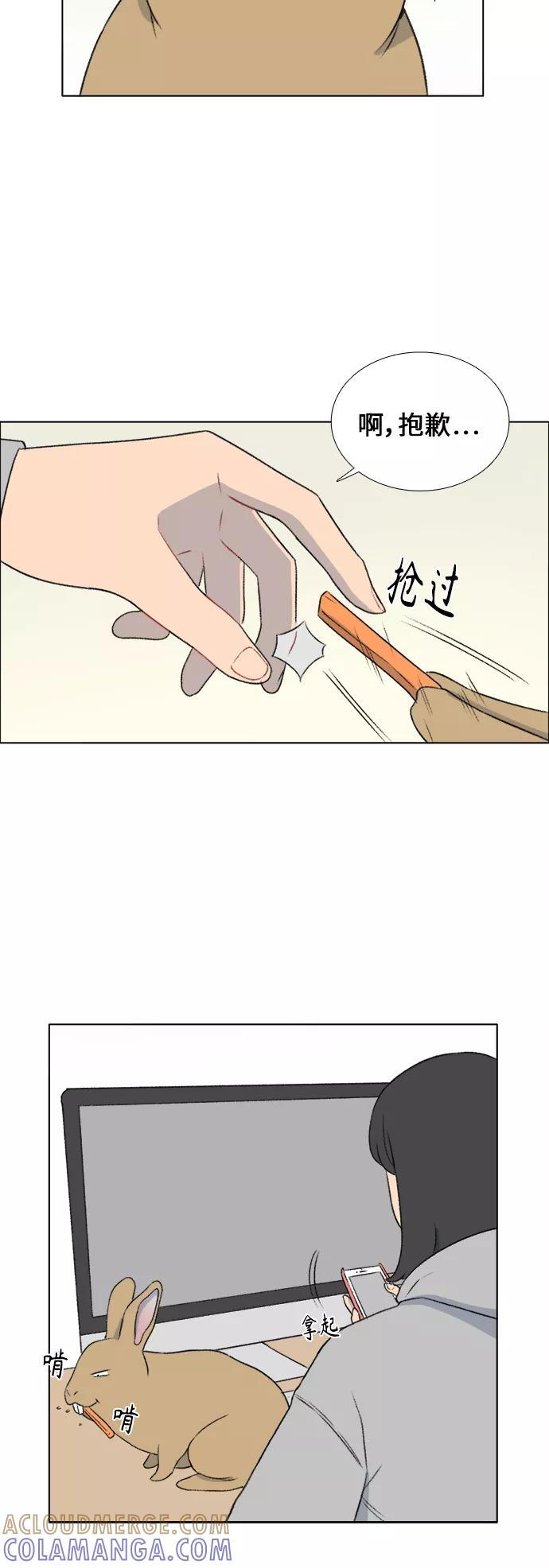 《镜头的对面》第21话 第15页
