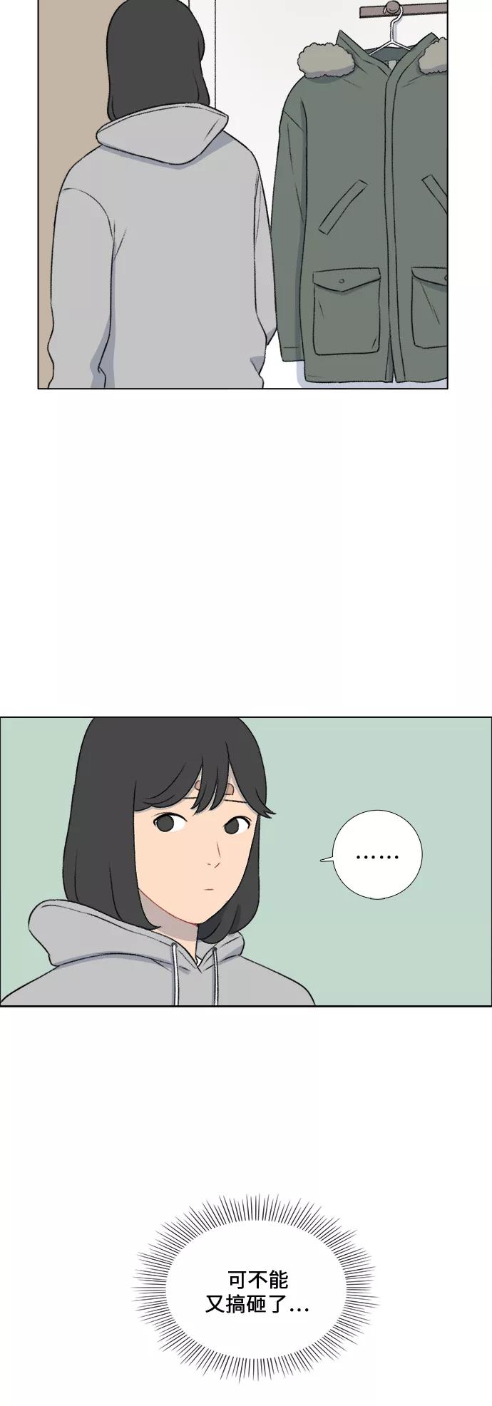 《镜头的对面》第21话 第22页