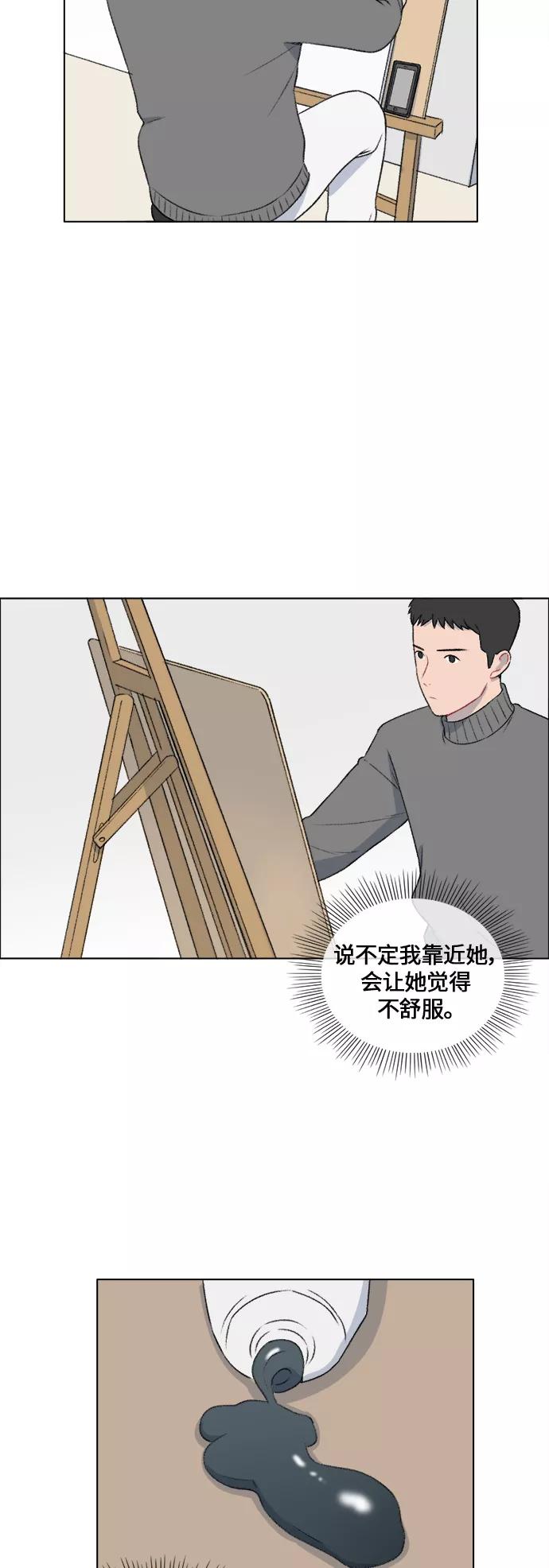 《镜头的对面》第21话 第28页