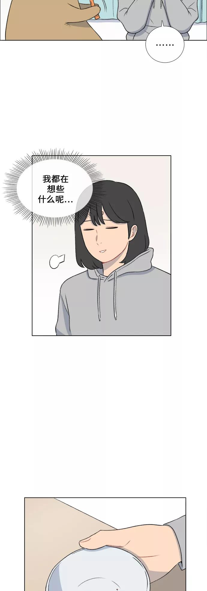 《镜头的对面》第21话 第20页
