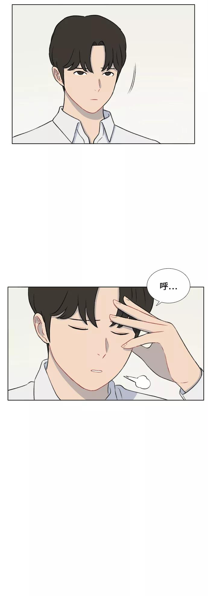 《镜头的对面》第21话 第10页
