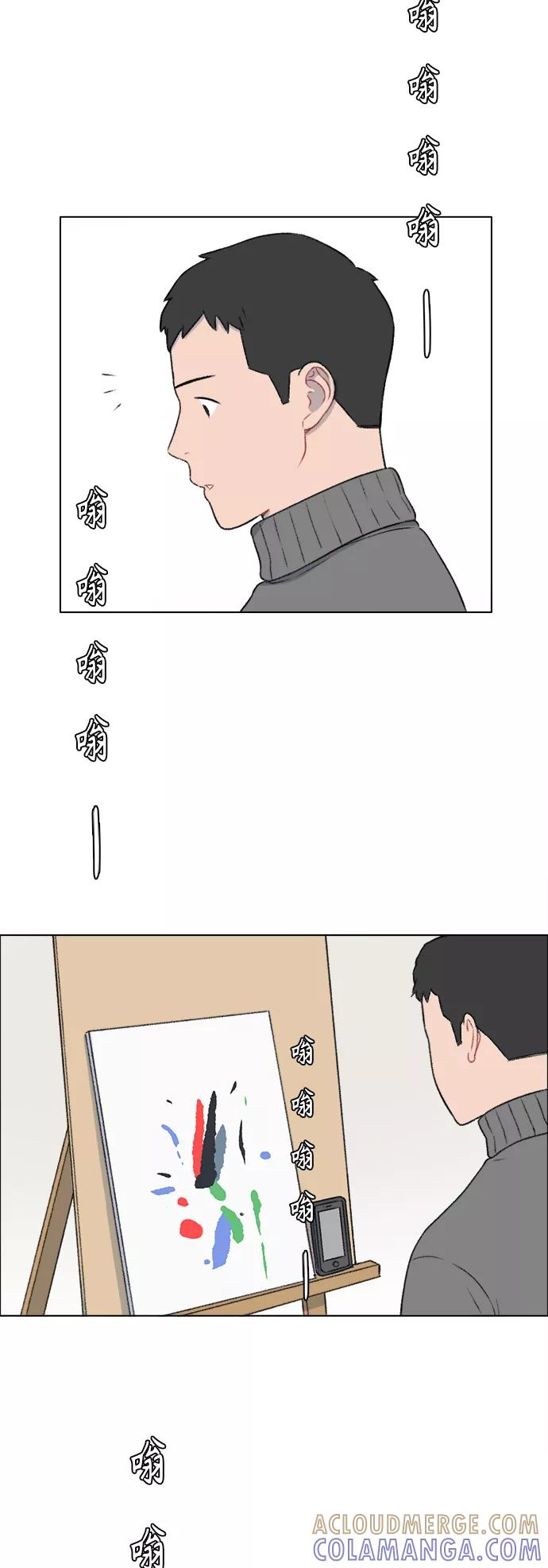 《镜头的对面》第21话 第31页