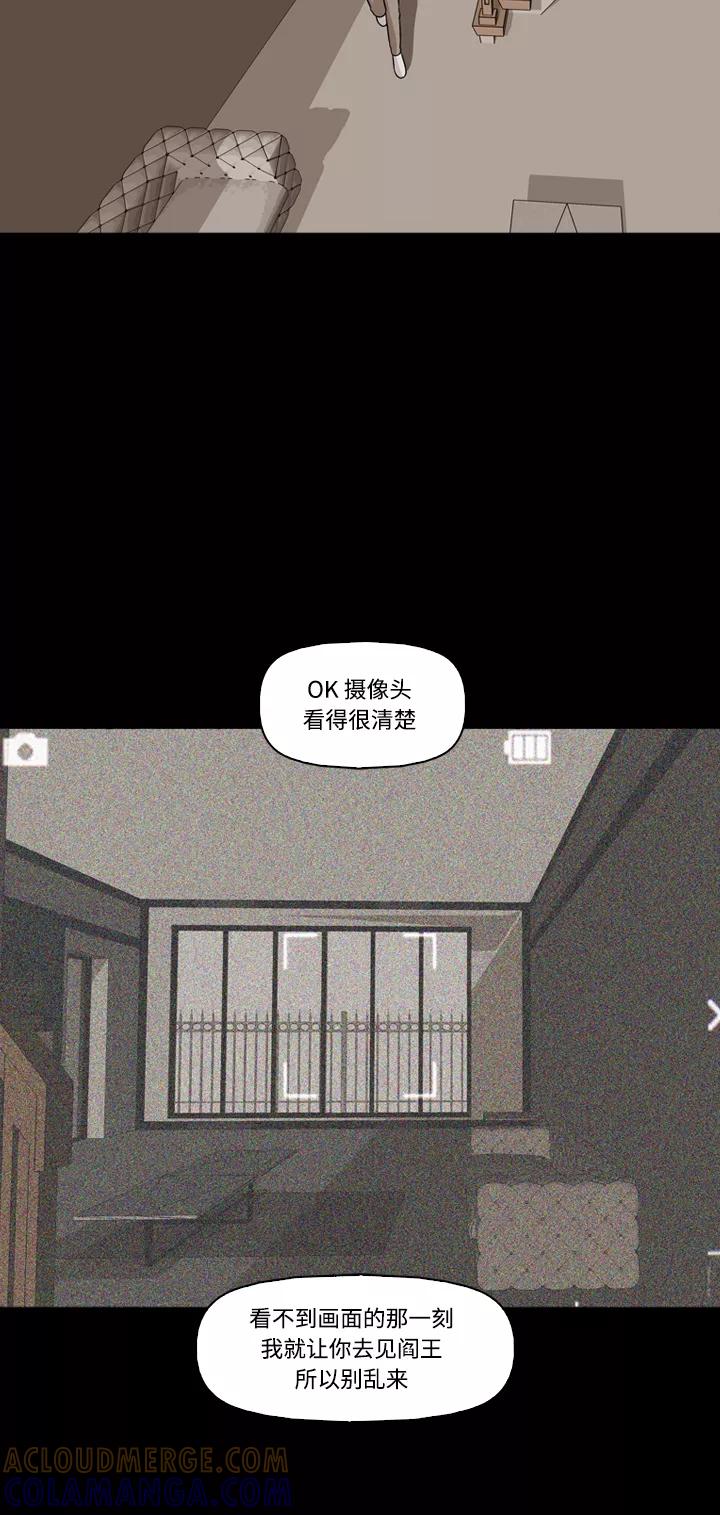 《记忆操纵师》第21话 第40页