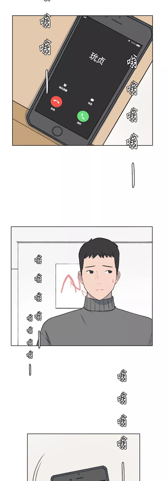 《镜头的对面》第21话 第32页