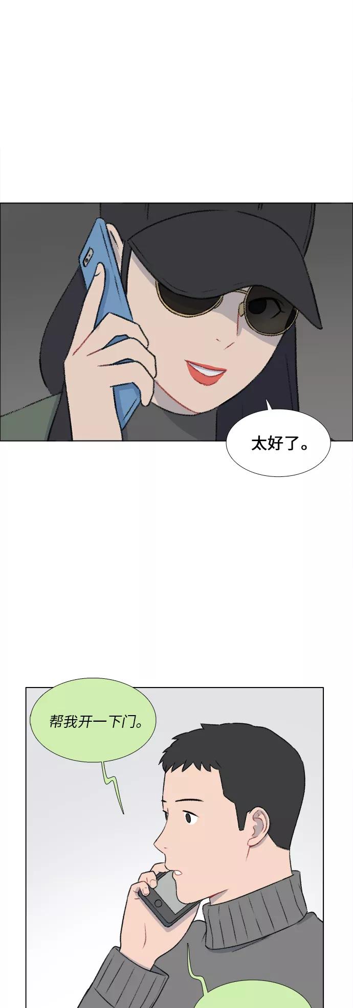《镜头的对面》第21话 第34页