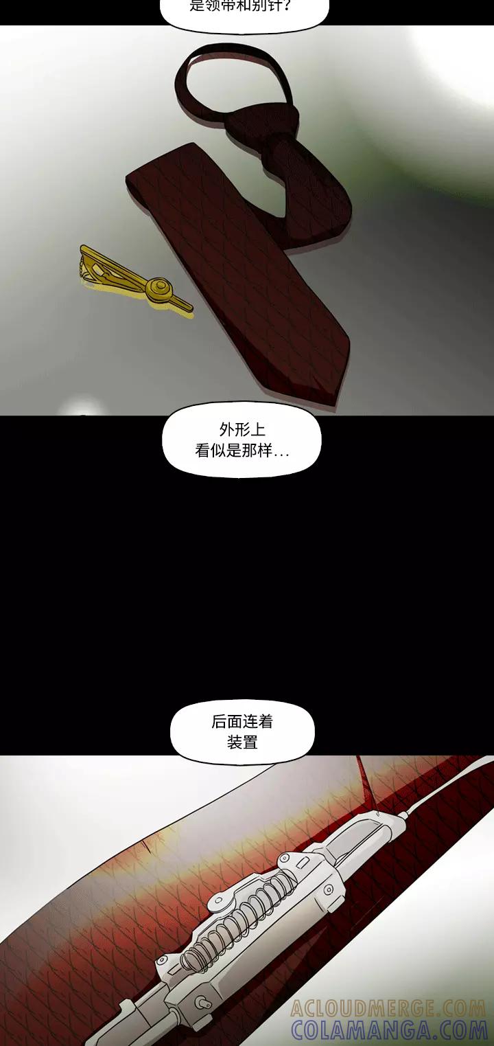 《记忆操纵师》第21话 第19页