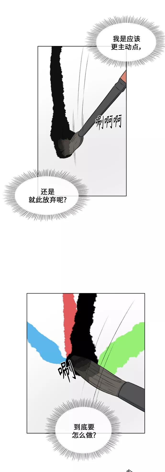 《镜头的对面》第21话 第30页
