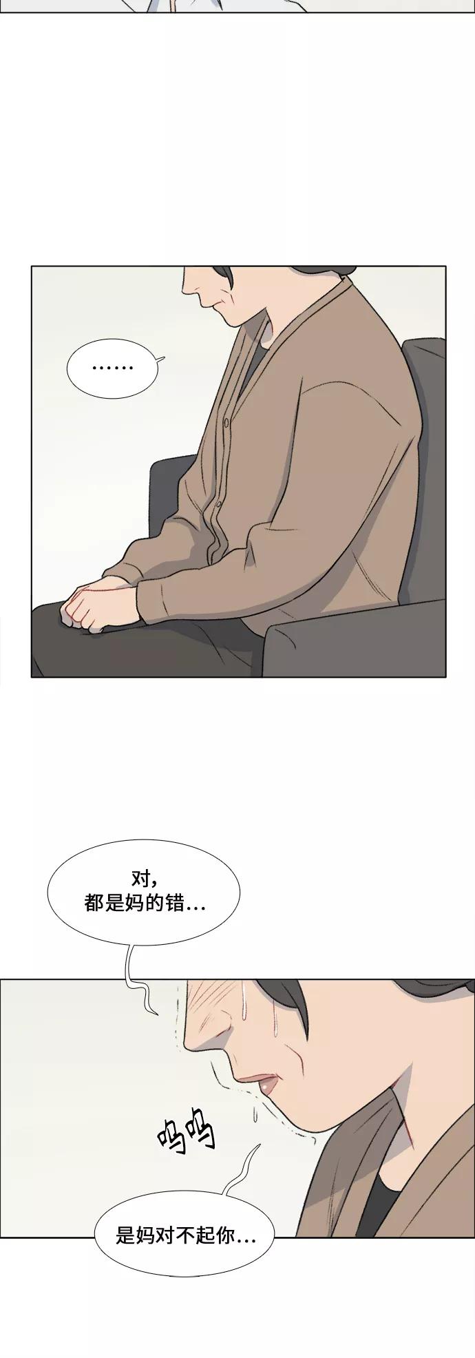 《镜头的对面》第21话 第8页