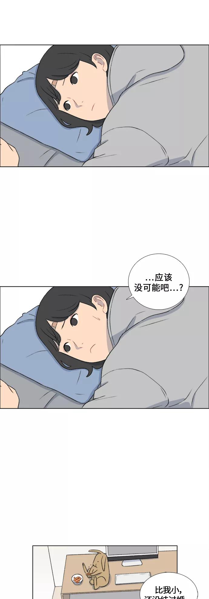 《镜头的对面》第21话 第18页