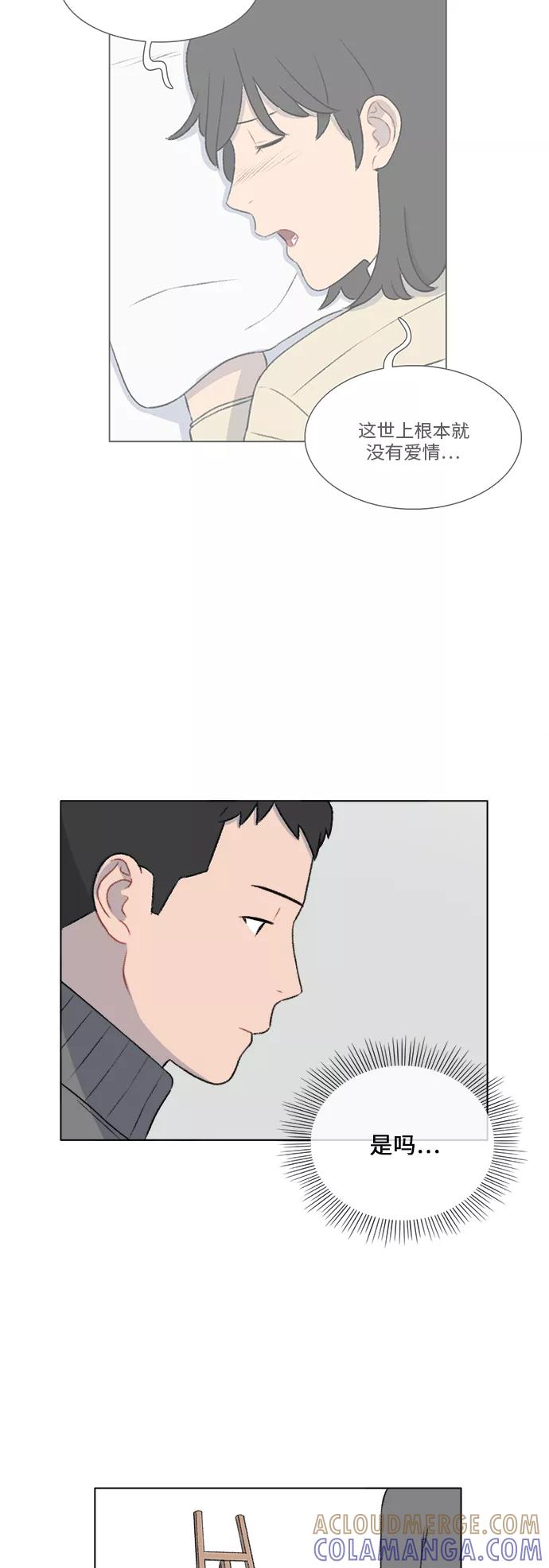 《镜头的对面》第21话 第25页