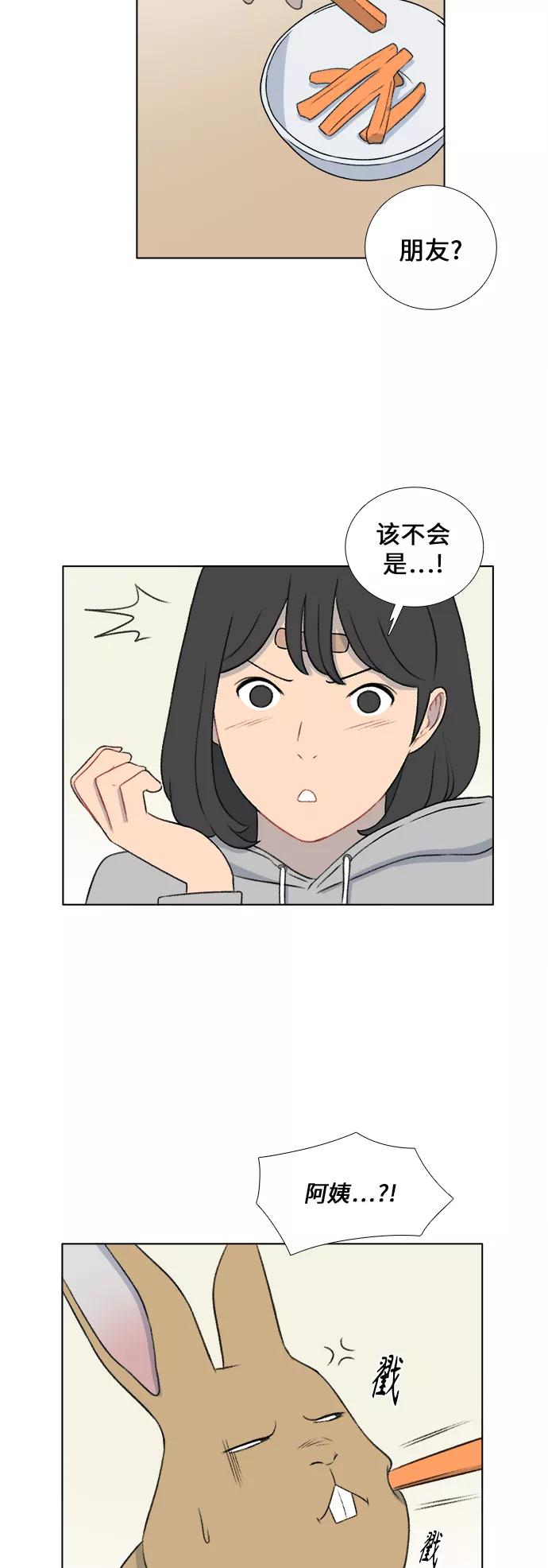 《镜头的对面》第21话 第14页