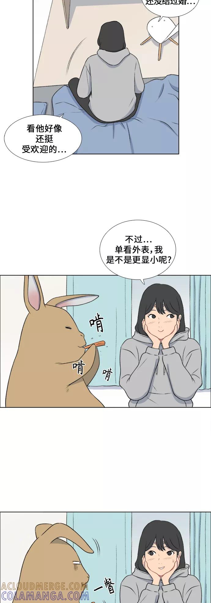 《镜头的对面》第21话 第19页