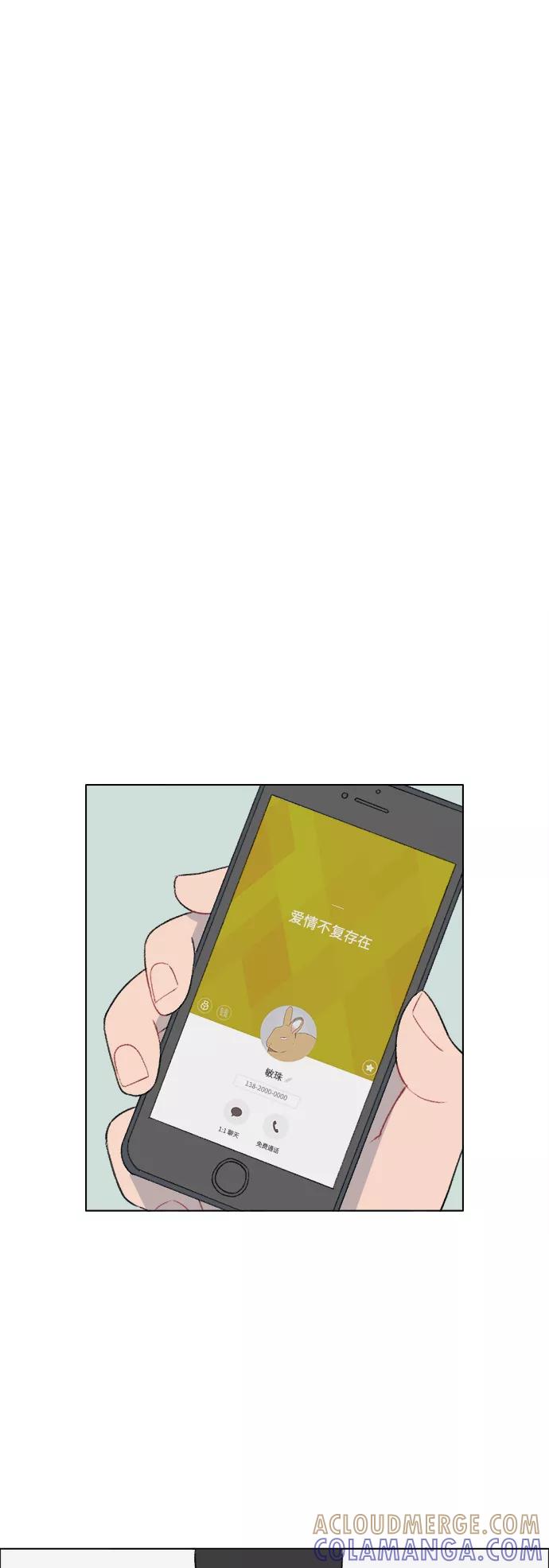 《镜头的对面》第21话 第23页