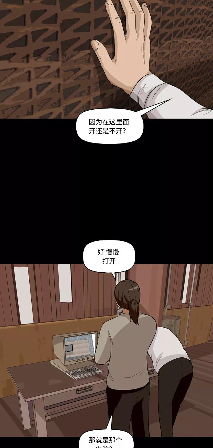 《记忆操纵师》第21话 第42页