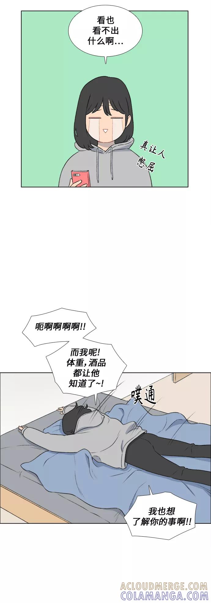 《镜头的对面》第21话 第17页