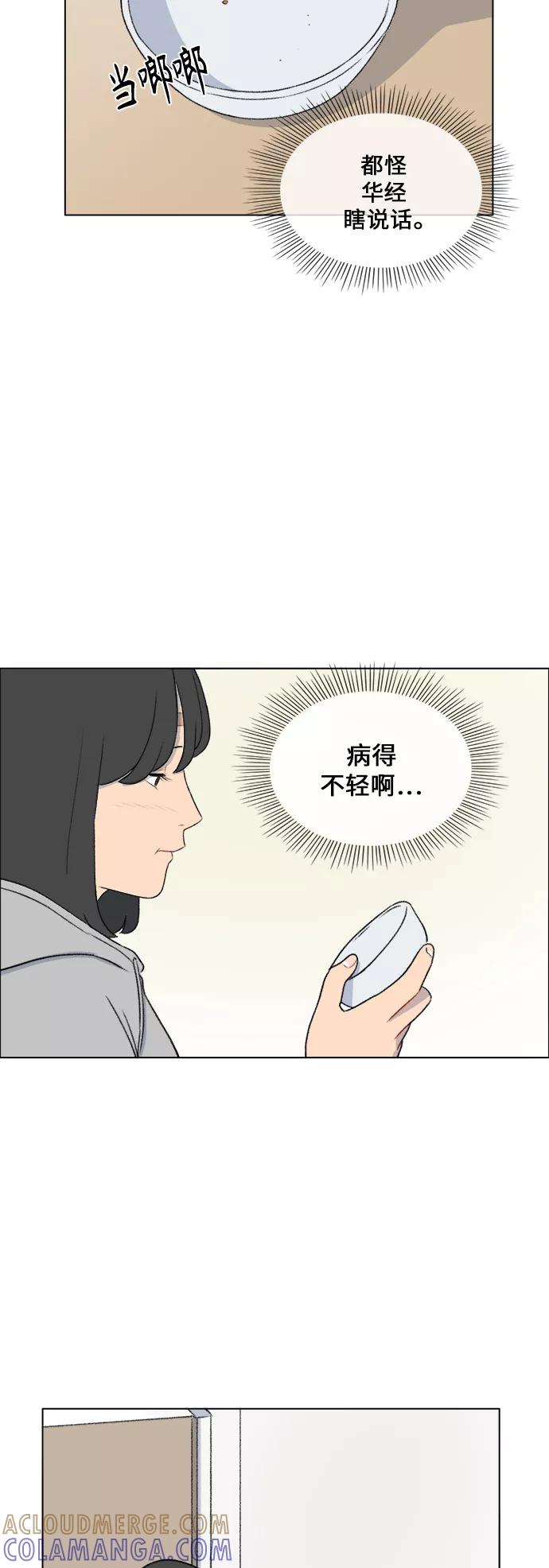 《镜头的对面》第21话 第21页