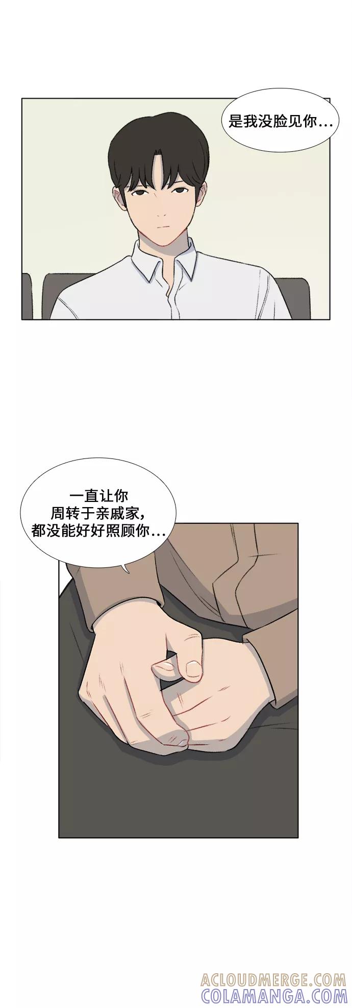 《镜头的对面》第21话 第3页