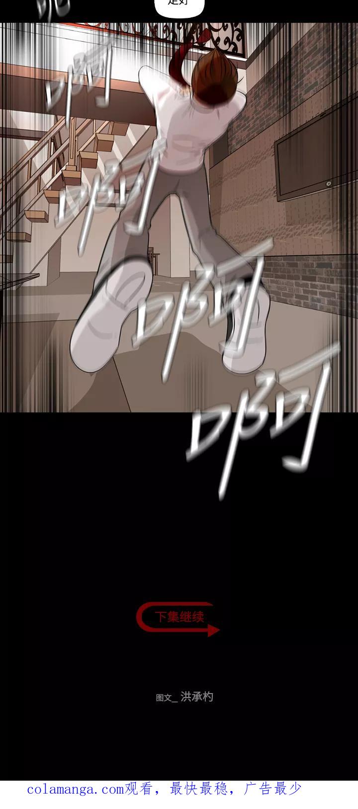 《记忆操纵师》第21话 第60页
