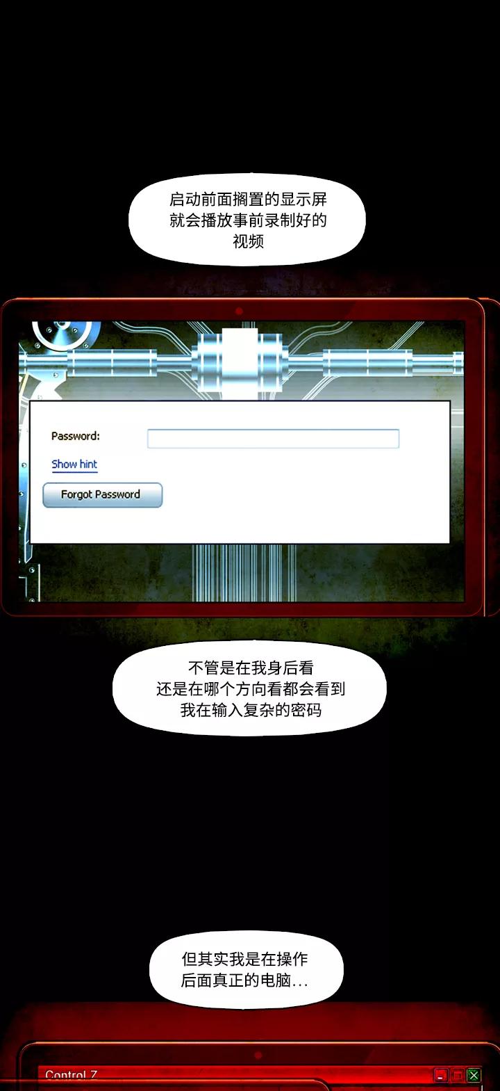 《记忆操纵师》第21话 第50页