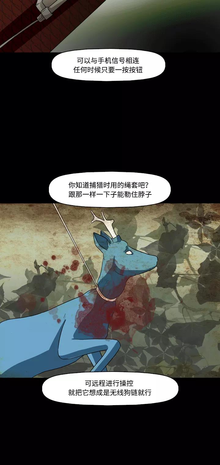 《记忆操纵师》第21话 第20页