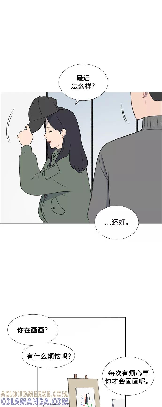 《镜头的对面》第22话 第19页