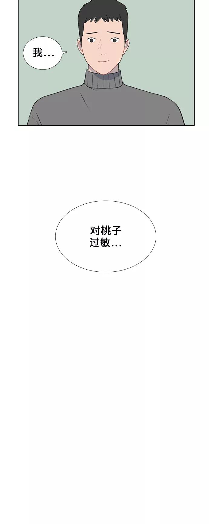 《镜头的对面》第22话 第44页