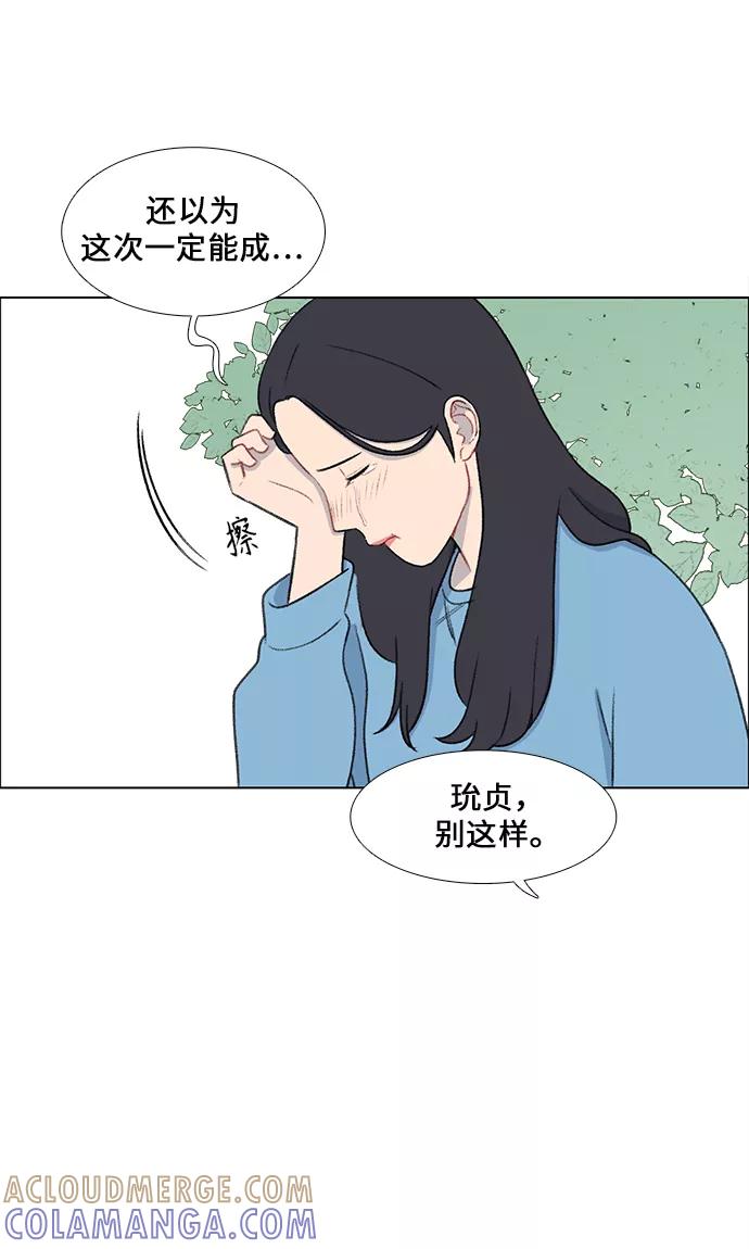 《镜头的对面》第22话 第4页