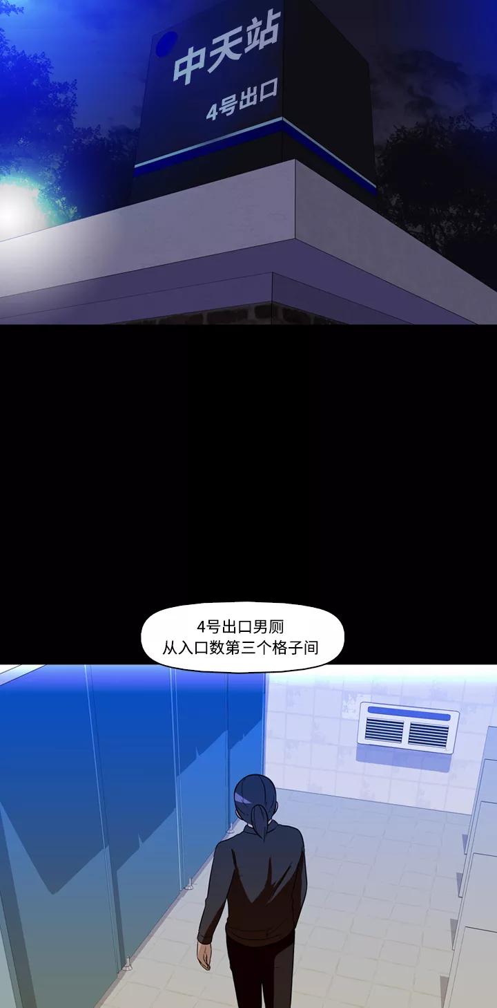 《记忆操纵师》第22话 第42页